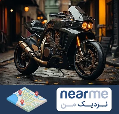 فروش موتور سنگین در نزدیک من