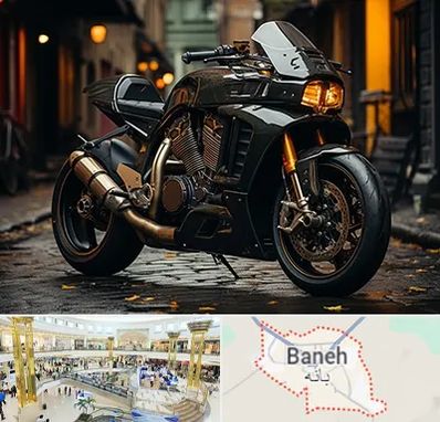 فروش موتور سنگین در بانه