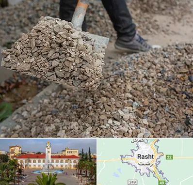 فروش پوکه ساختمانی در رشت