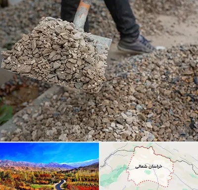 فروش پوکه ساختمانی در خراسان شمالی