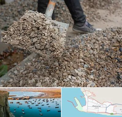 فروش پوکه ساختمانی در چابهار