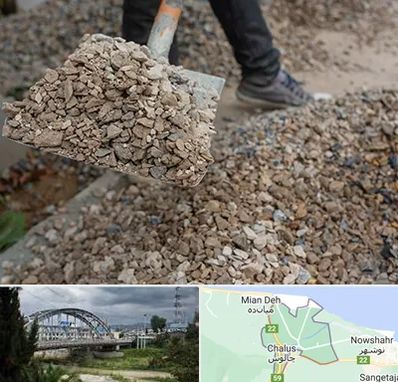 فروش پوکه ساختمانی در چالوس