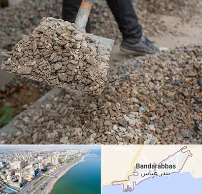 فروش پوکه ساختمانی در بندرعباس