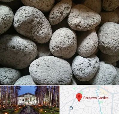 پوکه معدنی در باغ فردوس