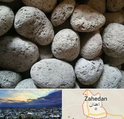 پوکه معدنی در زاهدان