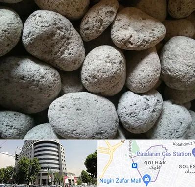 پوکه معدنی در قلهک 