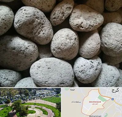 پوکه معدنی در مهرشهر کرج 