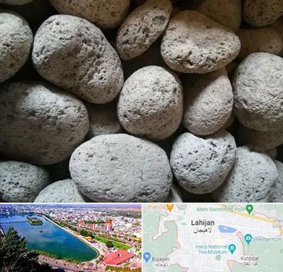 پوکه معدنی در لاهیجان