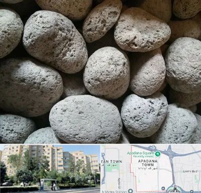 پوکه معدنی در آپادانا