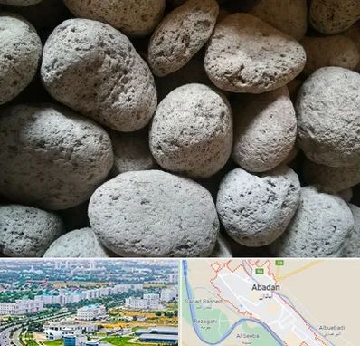 پوکه معدنی در آبادان