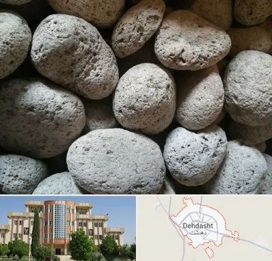 پوکه معدنی در دهدشت