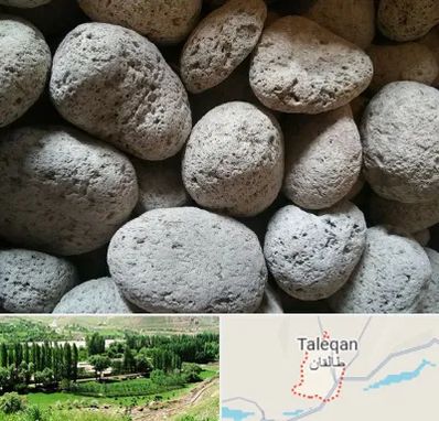 پوکه معدنی در طالقان