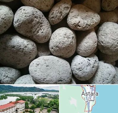 پوکه معدنی در آستارا