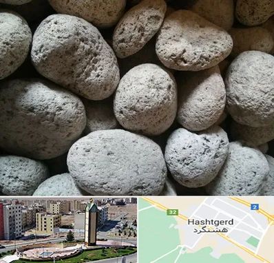 پوکه معدنی در هشتگرد