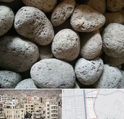 پوکه معدنی در اسکندری