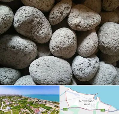 پوکه معدنی در نوشهر