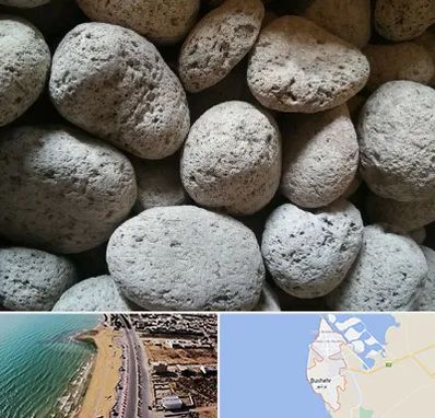 پوکه معدنی در بوشهر