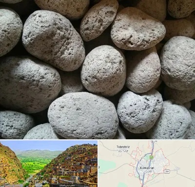 پوکه معدنی در کامیاران