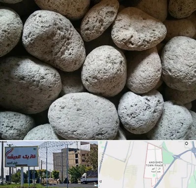 پوکه معدنی در فاز یک اندیشه