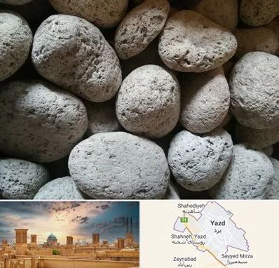 پوکه معدنی در یزد