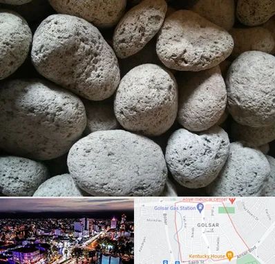 پوکه معدنی در گلسار رشت 