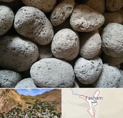 پوکه معدنی در فشم