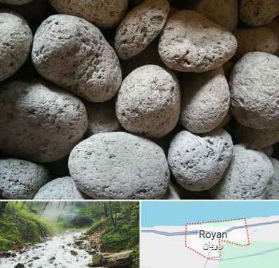 پوکه معدنی در رویان