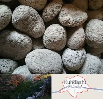 پوکه معدنی در کوهدشت