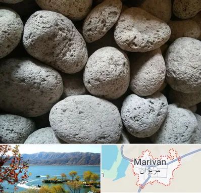 پوکه معدنی در مریوان