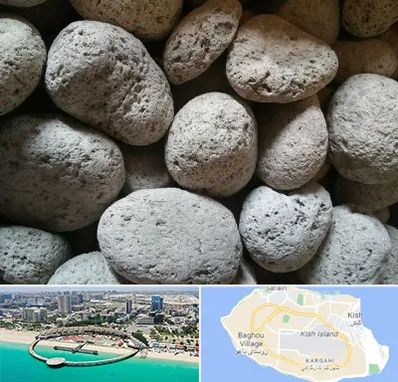 پوکه معدنی در کیش