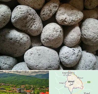 پوکه معدنی در آمل