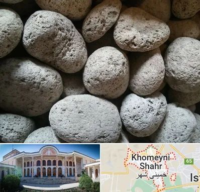 پوکه معدنی در خمینی شهر