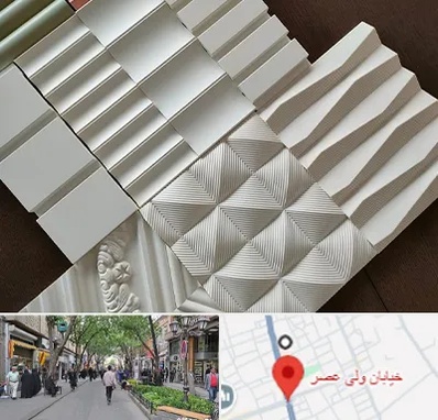 فروش تایل گچی در ولیعصر شهریار