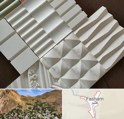 فروش تایل گچی در فشم