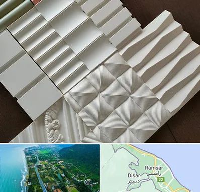 فروش تایل گچی در رامسر