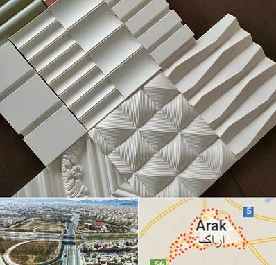 فروش تایل گچی در اراک