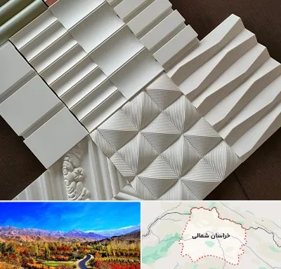فروش تایل گچی در خراسان شمالی