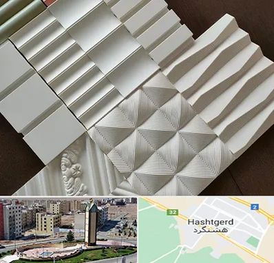 فروش تایل گچی در هشتگرد