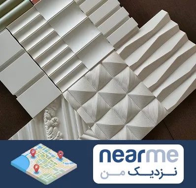 فروش تایل گچی در نزدیک من