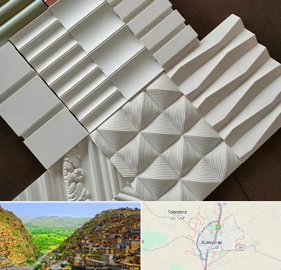 فروش تایل گچی در کامیاران