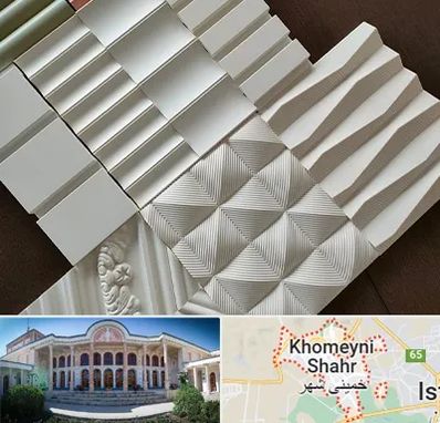 فروش تایل گچی در خمینی شهر