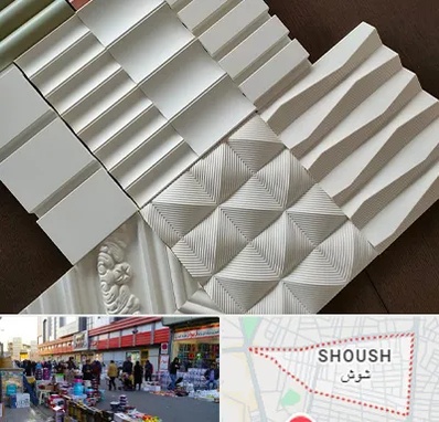 فروش تایل گچی در شوش