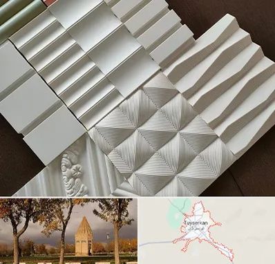 فروش تایل گچی در تویسرکان