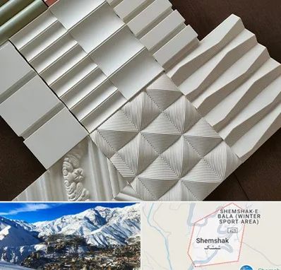 فروش تایل گچی در شمشک