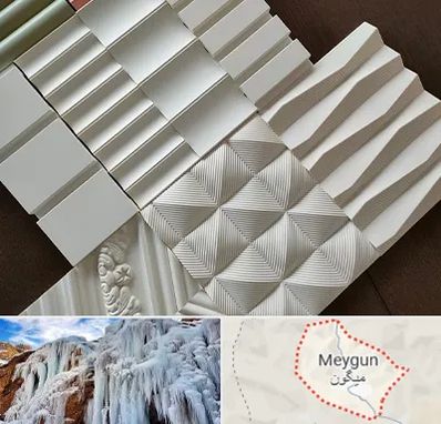 فروش تایل گچی در میگون