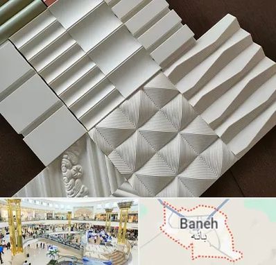 فروش تایل گچی در بانه