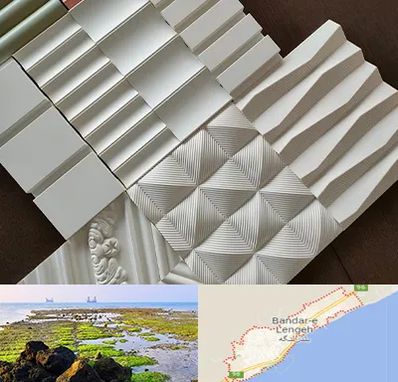فروش تایل گچی در بندرلنگه