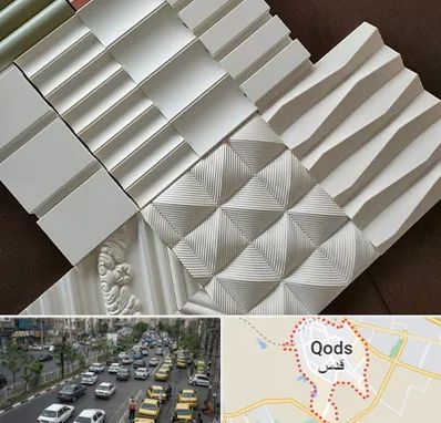 فروش تایل گچی در شهر قدس