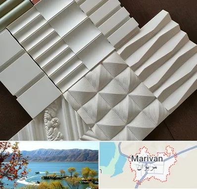 فروش تایل گچی در مریوان
