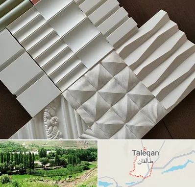 فروش تایل گچی در طالقان